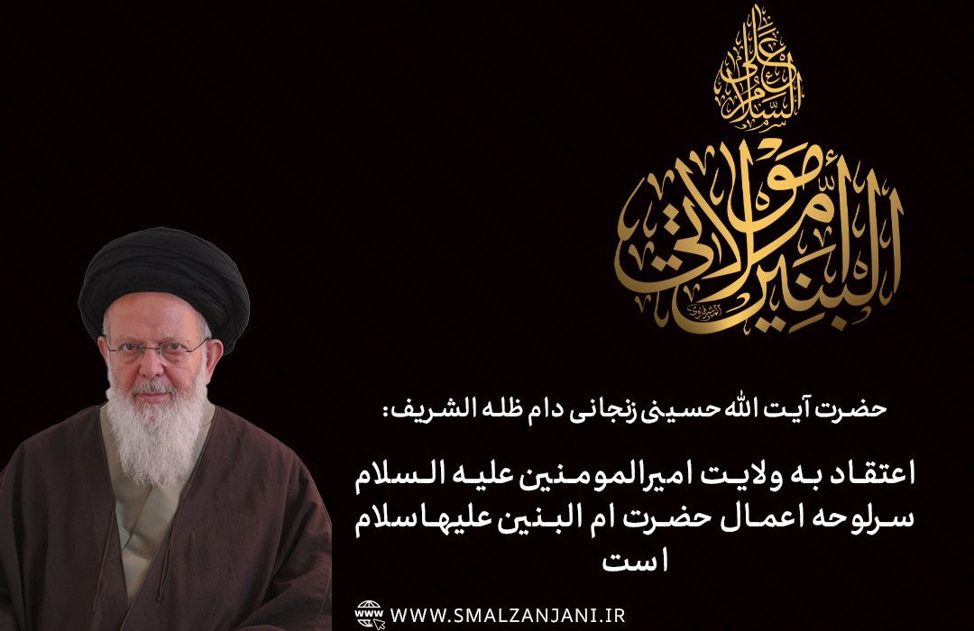 سالروز رحلت حضرت ام البنین سلام الله علیها تسلیت و تعزیت باد