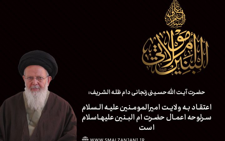 سالروز رحلت حضرت ام البنین سلام الله علیها تسلیت و تعزیت باد